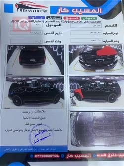 شيفروليه تاهو